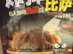 -比格比萨自助(裕源大厦店)