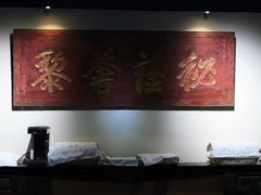 -喜林苑·稻田餐厅(品相府店)