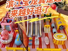 -宝龙城(杭州滨江店)