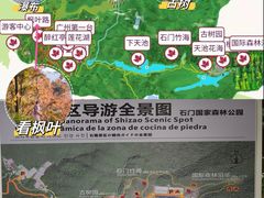 -广州市石门国家森林公园