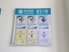 -爱诺耐芙动物医院(万博店)