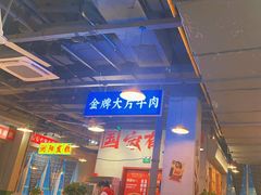 -湘遇老伙计浏阳菜馆(南门口店)