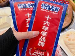 -怪怪龙虾·来自江苏盱眙(惊驾路店)