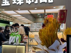 -宝珠奶酪(北京国瑞城购物中心店)