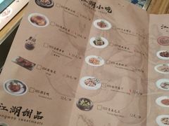 -江湖情酸菜鱼(万菱汇店)