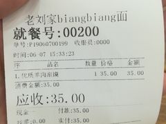 -老刘家biangbiang面(鼓楼店)