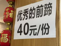 -夜蹄花老成都川菜馆(双楠路总店)