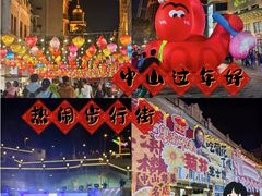 -孙文西路步行街