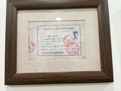 -悦宾饭馆(翠花胡同店)