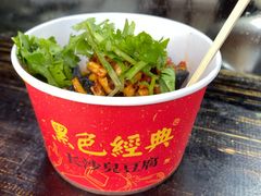 -黑色经典臭豆腐·湖南特产(坡子街店)