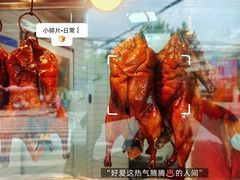 -晶牌烤鸭(延吉东路557弄小区店)