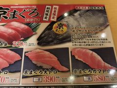 -大起水产回转寿司(りんくうシークル店)