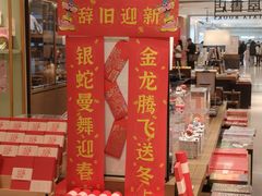 -茑屋书店(天目里店)