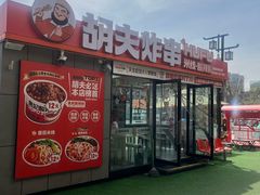 -万达广场(龙湖店)