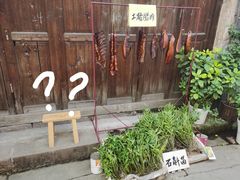 -尧坝古镇