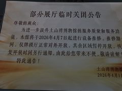 -土山湾博物馆