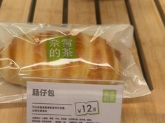 -奈雪的茶(中粮祥云小镇店)