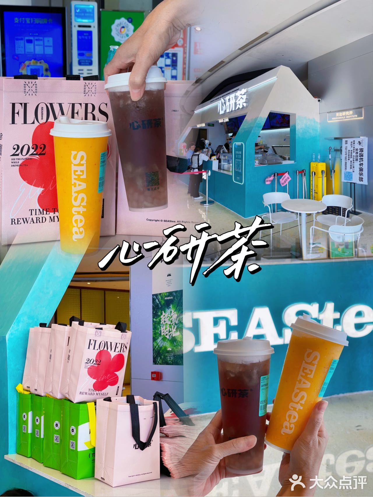 中山古镇惊现Tiffany蓝的心研茶🍵