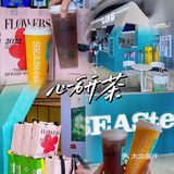 中山古镇惊现Tiffany蓝的心研茶🍵