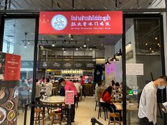 -红大哥水门鸡饭(總店)