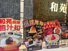 -和苑酒家·一线江景(星寰店)