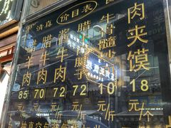 -刘纪孝腊牛羊肉(北广济街店)