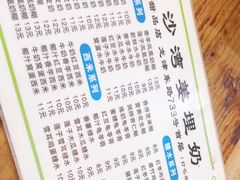 -沙湾姜埋奶(兴新包店)
