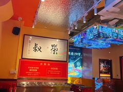 -荣叔港式沙嗲牛肉火锅(正佳潮流店)
