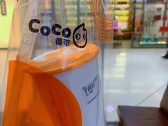 -CoCo都可(合生汇店)