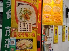-昌记西关濑粉(西华路店)