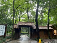 -兰亭风景区
