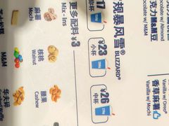 -DQ·蛋糕·冰淇淋(城南嘉园店)