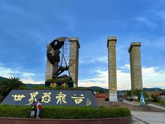 -世界恐龙谷景区