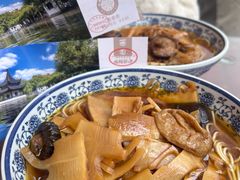 观音面浇头-西园寺素食(西园弄戒幢律寺店)