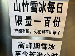 -国王冰室·奥林匹斯店(联想科技城店)
