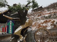 -采薇庄园四季滑雪场