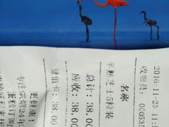 账单-好利来(抚顺万达店)