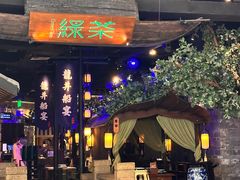 -绿茶餐厅(深圳龙华天虹购物中心店)