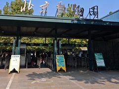 -动物园(地铁站)