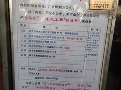 -朱记小郑酥烧饼(建康路店)