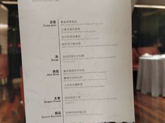 菜单-北京王府井希尔顿酒店·秦唐中餐厅Chynna