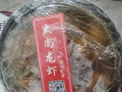 -大尚龙虾·烧烤·虾尾(银川店)