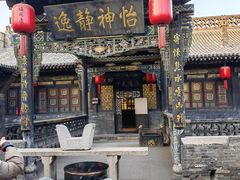 -协同庆钱庄博物馆
