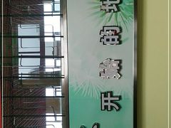 -英特健身俱乐部