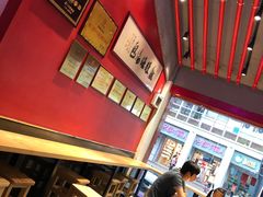 大堂-鑫旺旺汤包(总店)