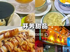 -芬芳甜品(同福路店)