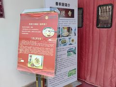 -重元寺香积厨素斋馆