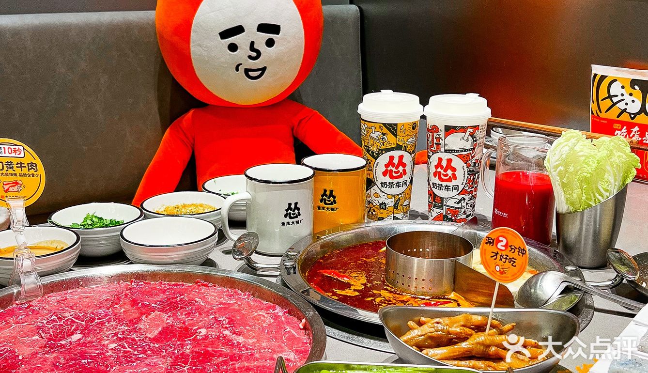 开心是真的帅也是真的！打卡北京最开心的火锅店！