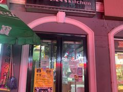 门面-米屋石锅拌饭(师大店)