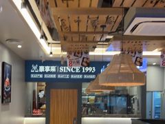 -豪享来中西餐厅(隆昌店)